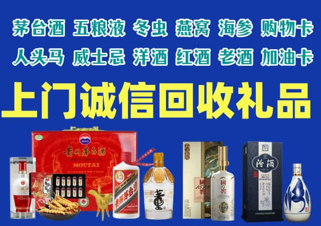 汉中烟酒回收店